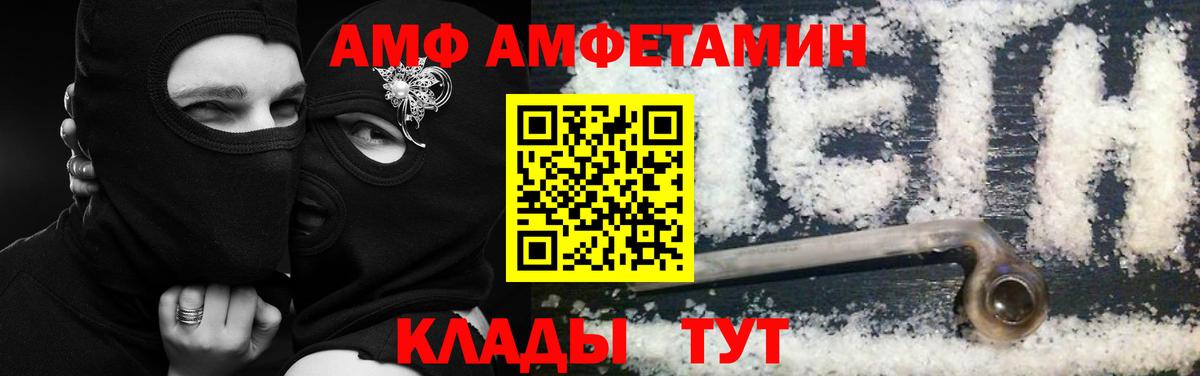 Сафоново  АМФЕТАМИН  Вход с VPN  АМФЕТАМИН 98% 