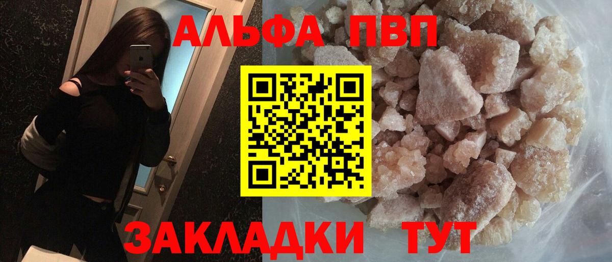 A PVP  Alpha PVP Crystall  Вход с VPN  Сафоново  Alpha PVP Crystall  A-PVP кристаллы 