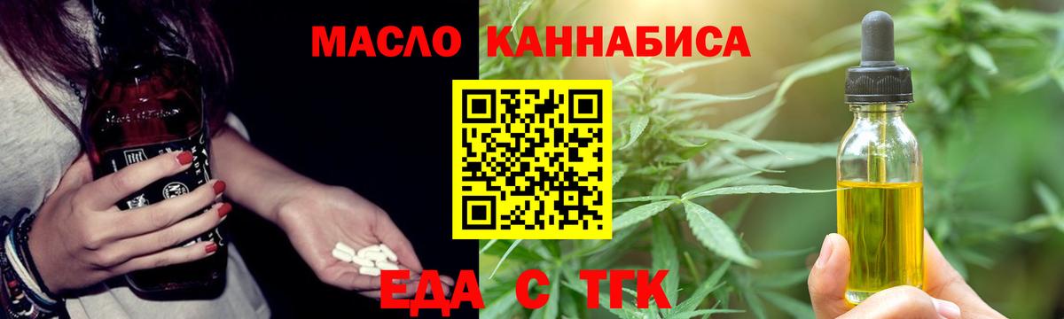 Сафоново  Печенье с ТГК марихуана  Вход с VPN 