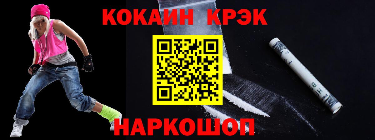Кокаин Колумбийский Сафоново