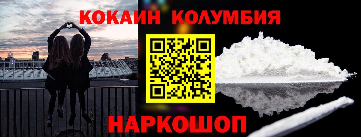 Кокаин Columbia  Вход с VPN  Сафоново  КОКАИН Боливия 