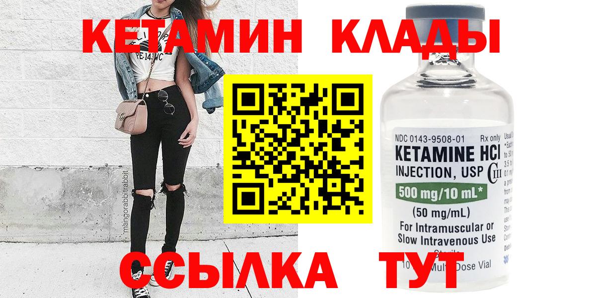 КЕТАМИН VHQ  Вход с VPN  Сафоново  Кетамин ketamine 