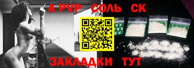 соль курить ск Новокубанск