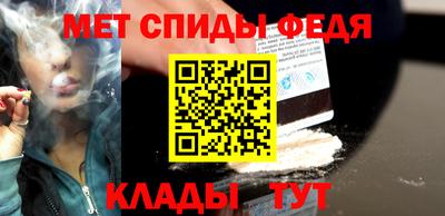 меф Наро-Фоминск