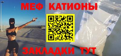 меф Наро-Фоминск