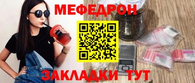 меф Наро-Фоминск