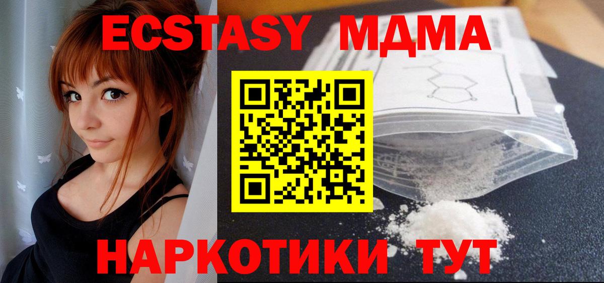 МДМА Molly Сафоново