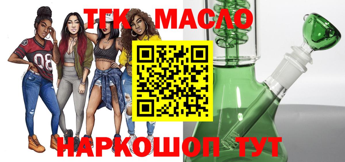 Сафоново  Дистиллят ТГК THC oil  Вход с VPN 